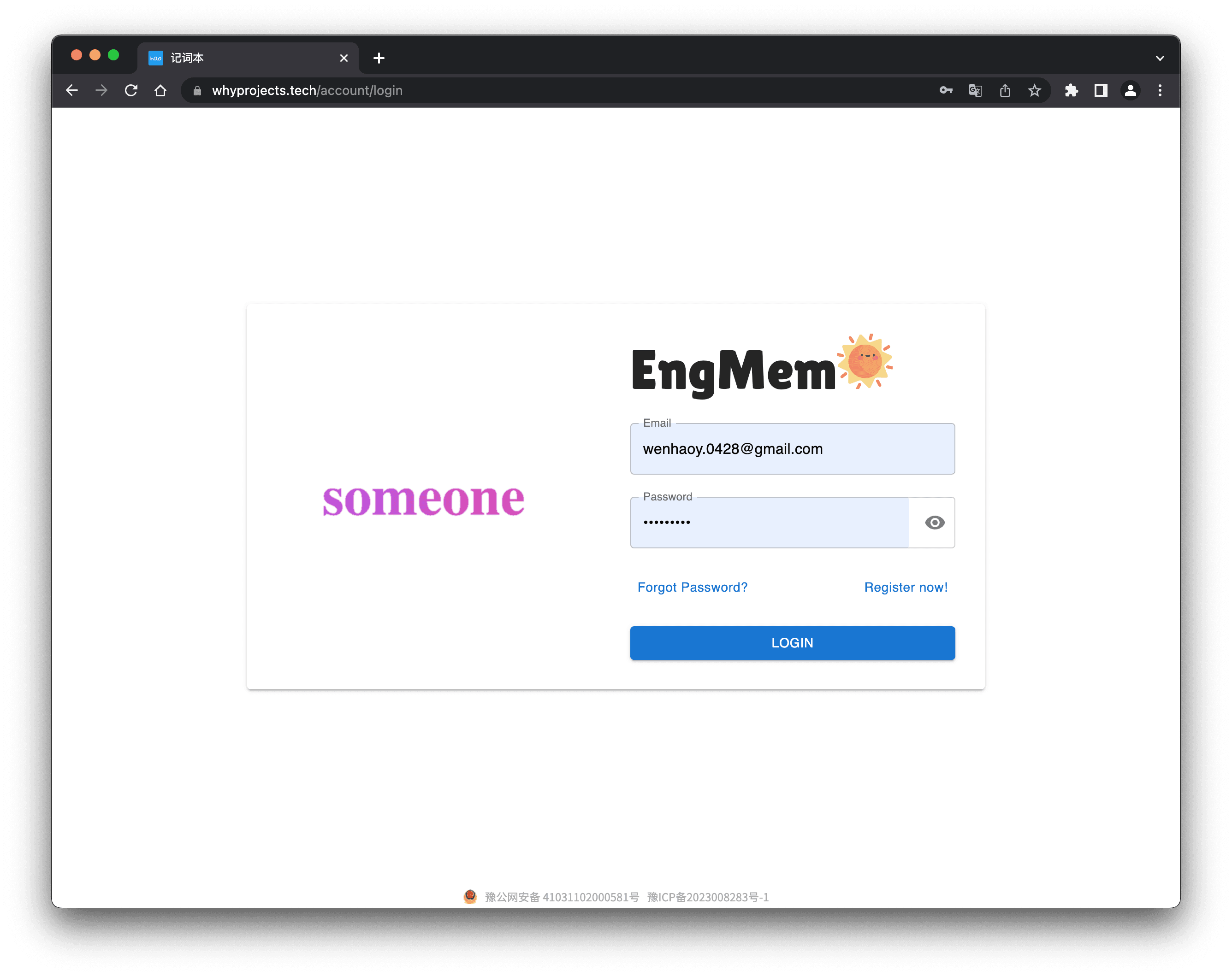 EngMemo