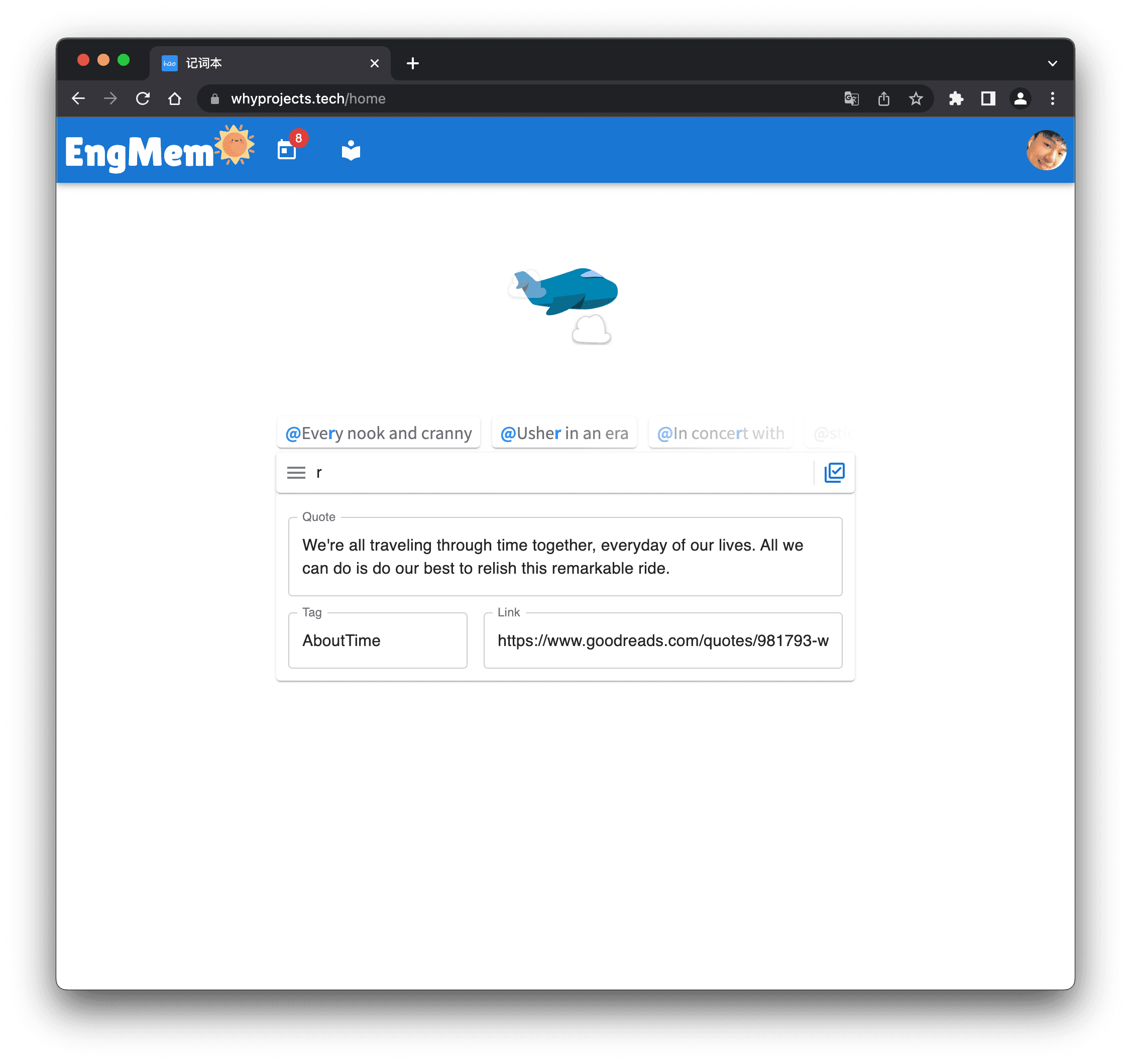 EngMemo